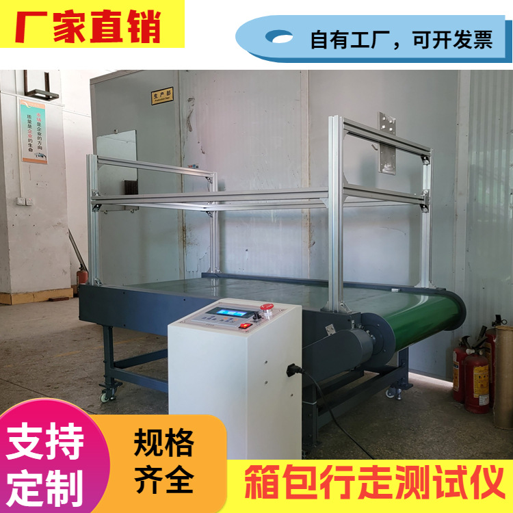 皮箱行走颠簸磨耗测试仪器 旅行箱模拟行走耐磨试验机 箱包测试厂
