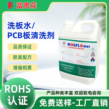 PCB�岨�庸���������ßo���g�h��ϴ��ˮ������������ϴҺ