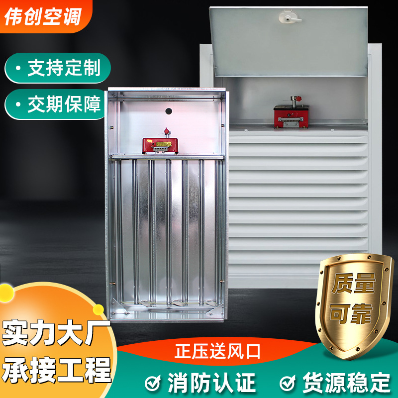 楼梯管道消防排烟风口远控常闭多页排烟风口镀锌板加压送风口