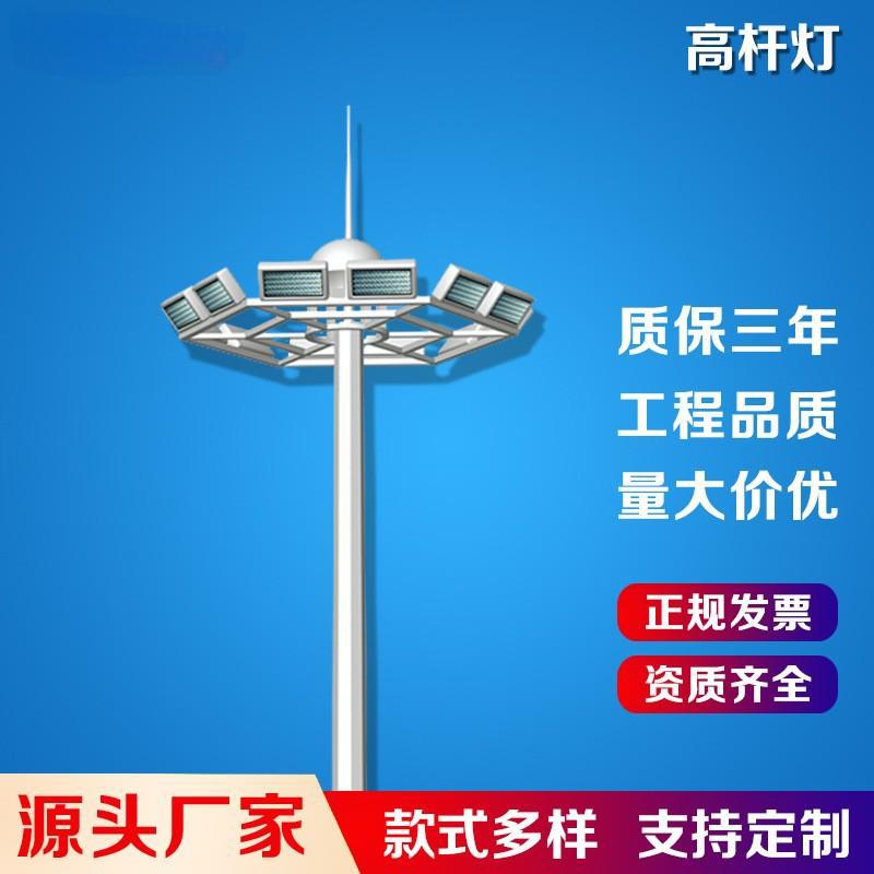 25米30m升降式高杆灯400W高亮篮球场中杆灯 爬梯式高杆灯批发价格