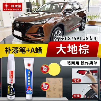 Changan CS75 Plus Andes – Avtomobil boya qələmləri - changan-cs75plus-earth-brown-touch-up-pen-scratch-wax