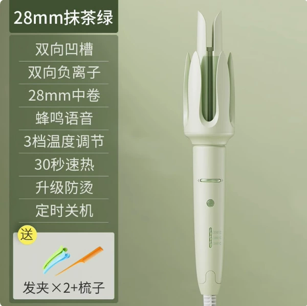 【H227】Matcha Green-28MM【Double groove++ negative ion】