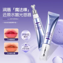 抗皱淡纹变色唇部精华油补水保湿千人千色春夏唇部精华液唇膏