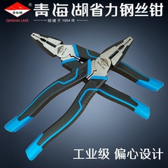メーカー卸売りペンチ青海湖ワイヤーペンチクロムバナジウム鋼工業級省力ペンチ8インチハンドペンチ自動車修理バイス