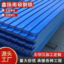 工厂供应彩钢瓦大小波浪抗压压型彩钢板屋顶防雨围挡防腐型号齐全