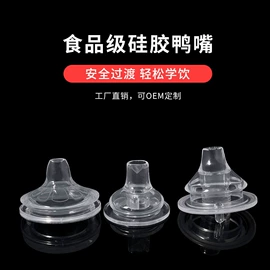 奶嘴;其他哺喂用品;奶瓶