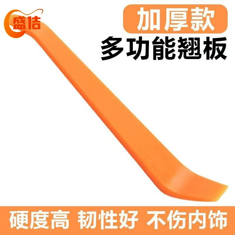 Инструмент для разборки автомобильной аудиосистемы, рычаг для разборки автомобильной проводки, рекордер для разборки салона, рычаг для установки навигации, рычаг