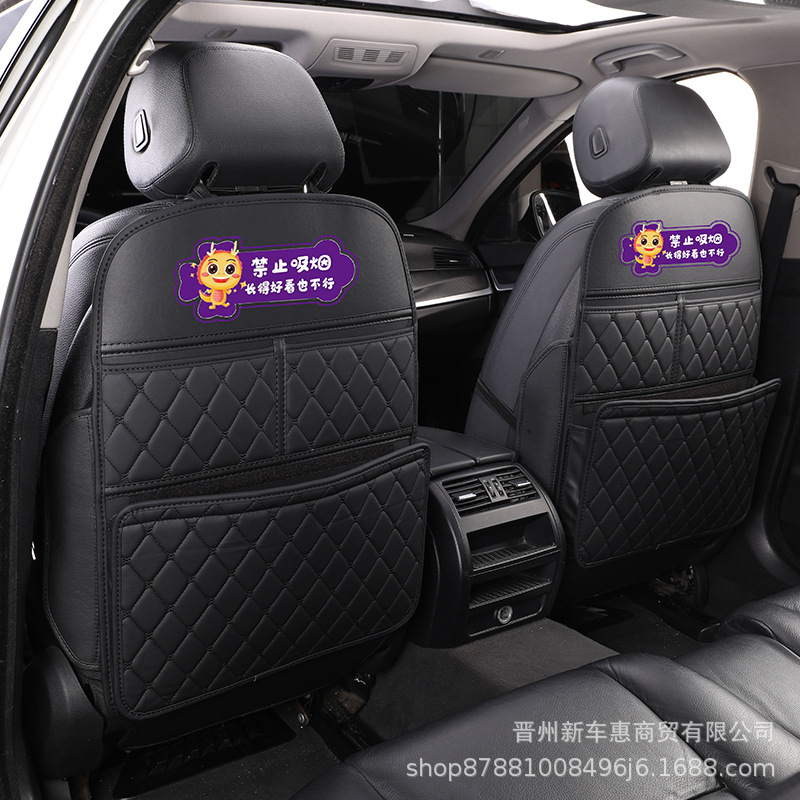 Chair back anti-kick pad, Qìchē Anti-Kick Pad - black-no-smoking