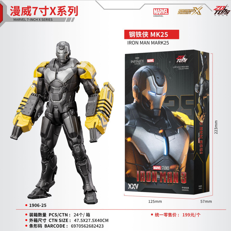 中动新品正版反浩克装甲钢铁侠机甲漫威X系列手办模型玩具礼收藏|undefined