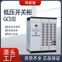 GCS�͉��_�P��늙����ʽ�M�������ƙ���ݙ�늚��O��S�Ҷ���