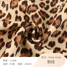 新品1.1mm仿棉绒豹纹PU皮革 外贸热销荔枝纹印花女包手袋人造革