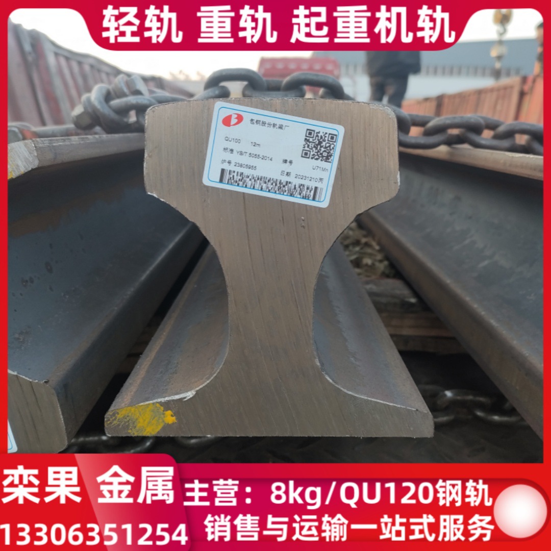 QU100钢轨切割 QU80轨道切割零售 120kg钢轨切割 70kg轨道切割