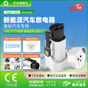 J1772����܇ V2Lȡ��D�Q�^����Դ늄���܇�������ȡ늲���16A