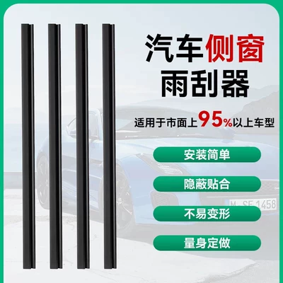 Wiper anti-fog, silent wiper blade