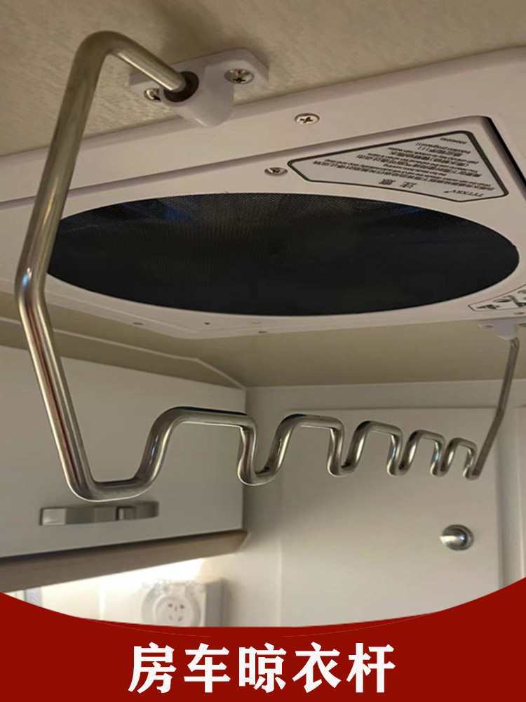 房车晾衣架 拖挂床车自行房车卫生间顶装晾衣杆 折叠隐藏衣架