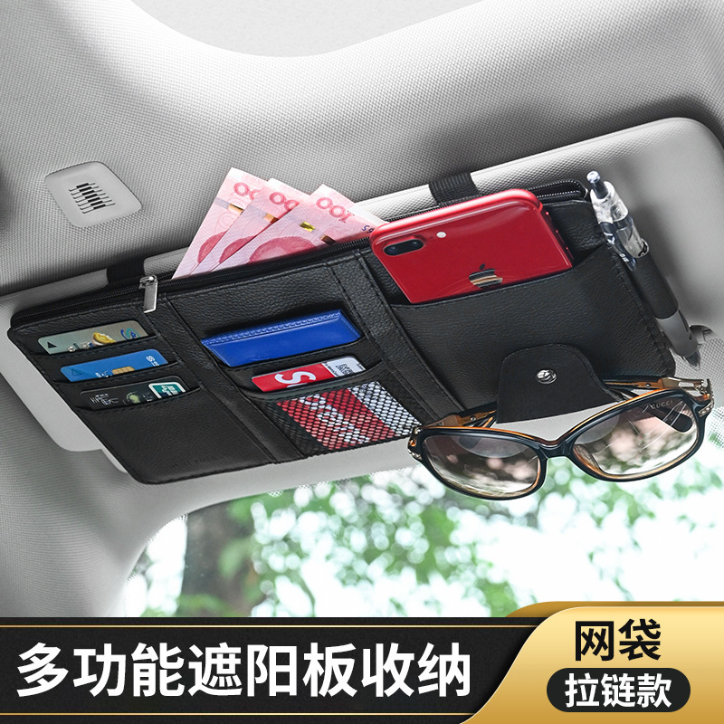 Car Sun Visor Multifunctional Document Storage Clip Car Sun Visor Glasses Clip Card Business Card Receipt Storage Bag