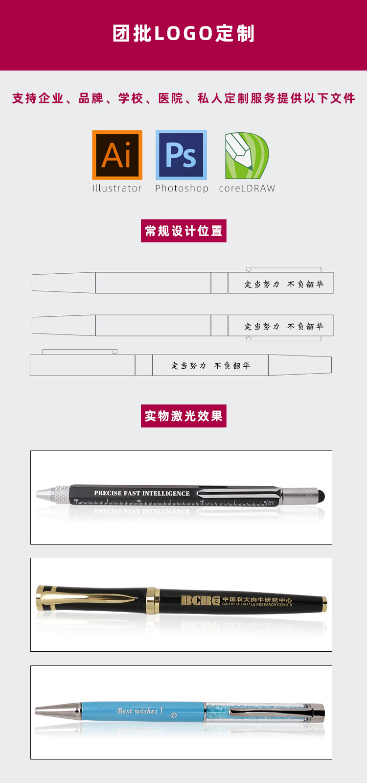 团批LOGO定制