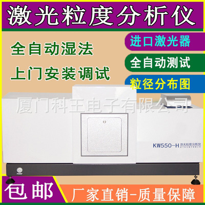 fully automatic wet process laser Granularity Analyzer laser powder Particle size distribution Tester Powder Granularity Measuring instrument