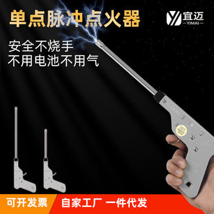 家用燃气脉冲点火器电弧点火枪防风打火机煤气金属电子打火枪-阿里巴巴