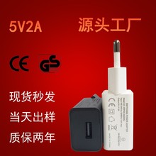 CE认证欧规充电器5v2a 快速充电头适用于小米华为苹果Charger
