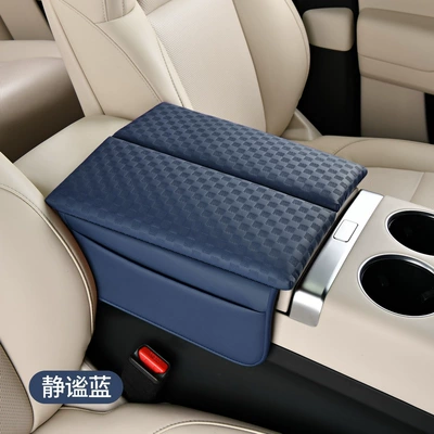 Box Pad Protective Cover — Armrest box pad - quiet-blue