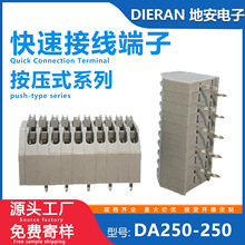 免螺丝弹簧按压式DA250-250快速接线端子 2p3p照明驱动电源连接器