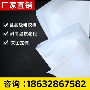 Direct Selling High Temperature Resistant Odorless Silicone Gasket Seal High Tear Resistant Silicone Plate Silicone Rubber Special-Shaped Food Grade