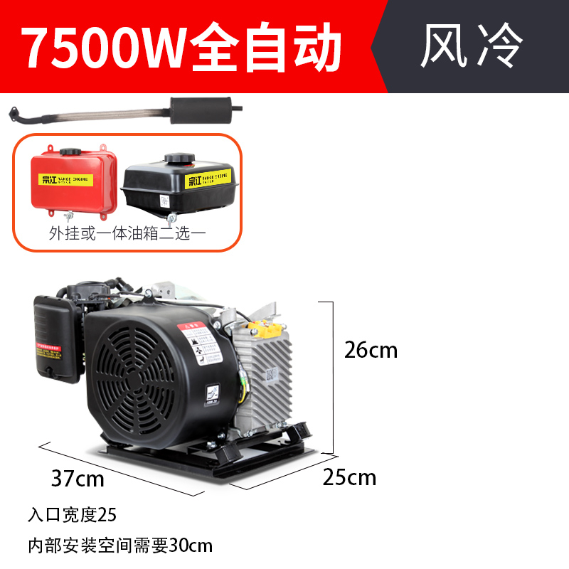 Range Extender Electric: Diàndòngchē Auto Parts and Accessories - zongjiang-7500w-fully-automatic-wiring-free-air-cooled
