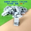[M/L白色（500个）双码标]