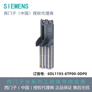 6DL1193-6TP00-0DP0西门子终端块，类型 P0， 64 直插式端子-阿里巴巴