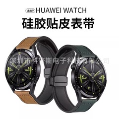 華為GT4/3サムスンGalaxy watch456佳明20mmシリコンゴムの皮付き磁気吸引バンド22mmを適用する