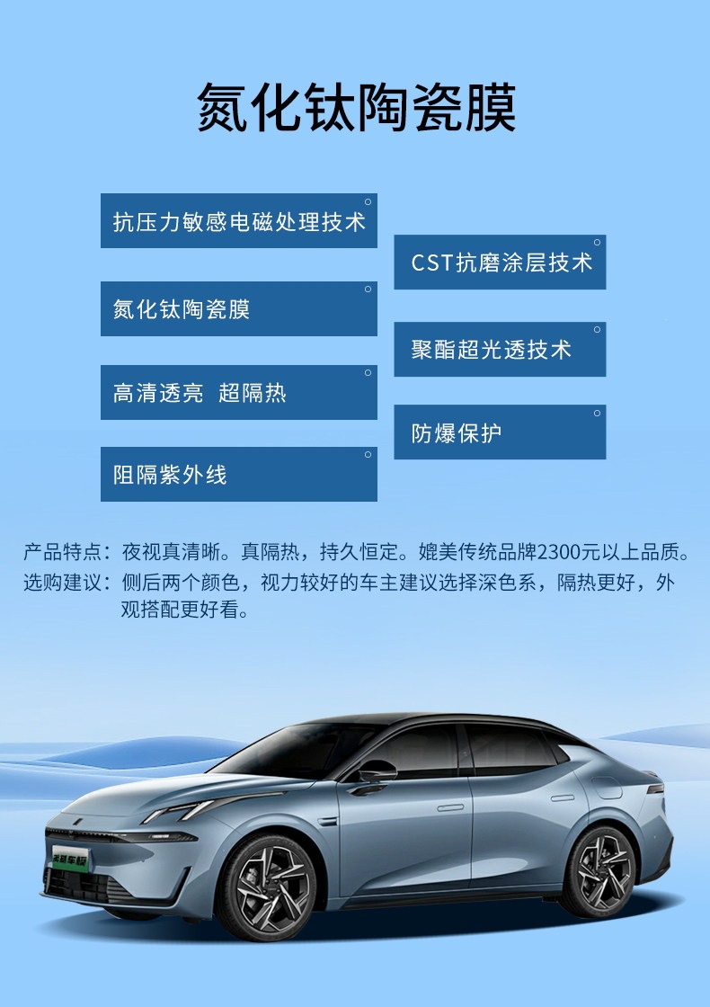 Meiji Car Film, Car Window Film, Explosion-Proof Film, Sun Protection and Heat Insulation Film, Front Windshield Film, V Series for the Whole Car