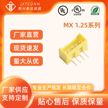 wafer���� �g�ࣺ1.25mm ���� DIP MX 1.25ϵ�� 2P~16P ���d̩�B