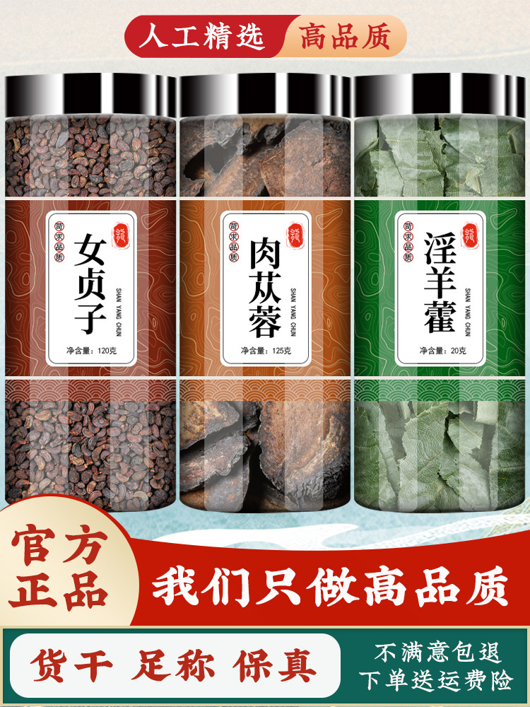 Ligustrum Cistanche Epimedium Herbal Tea Blend Nuzhenzi Roucongrong Yinyanghuo 20g Canister overview