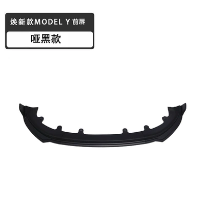 Suitable for new Tesla ModelY modified front lip front shovel small surround refurbished new ModelY front shovel front lip (Big Surrounded) - matt-black-no-punching-front-lip