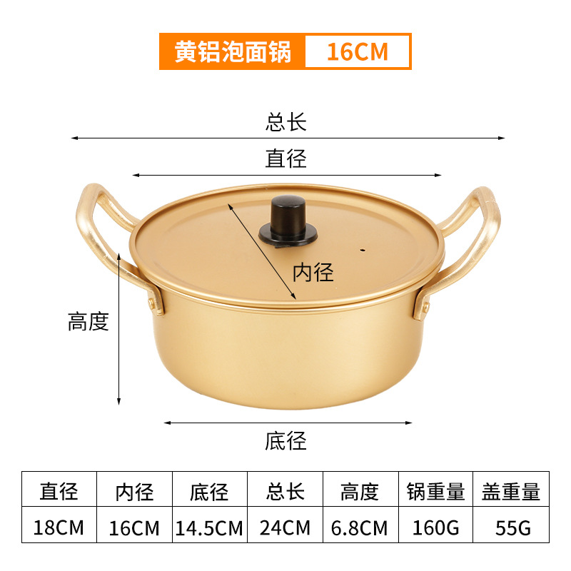 황색 알루미늄 누들 깊은 냄비 16cm (뚜껑 부착)