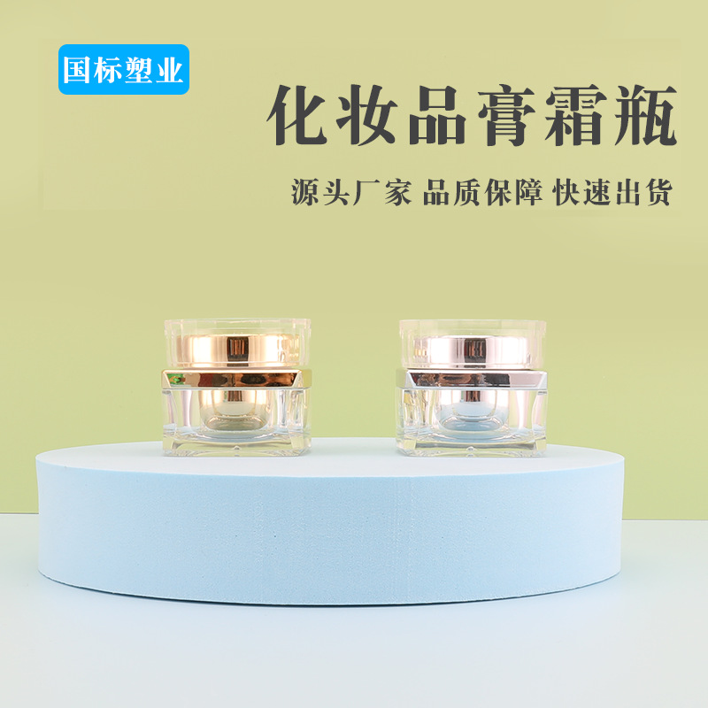 膏霜瓶亚克力镜面圆形 面霜瓶 分装瓶 化妆品包材厂家批发应15g