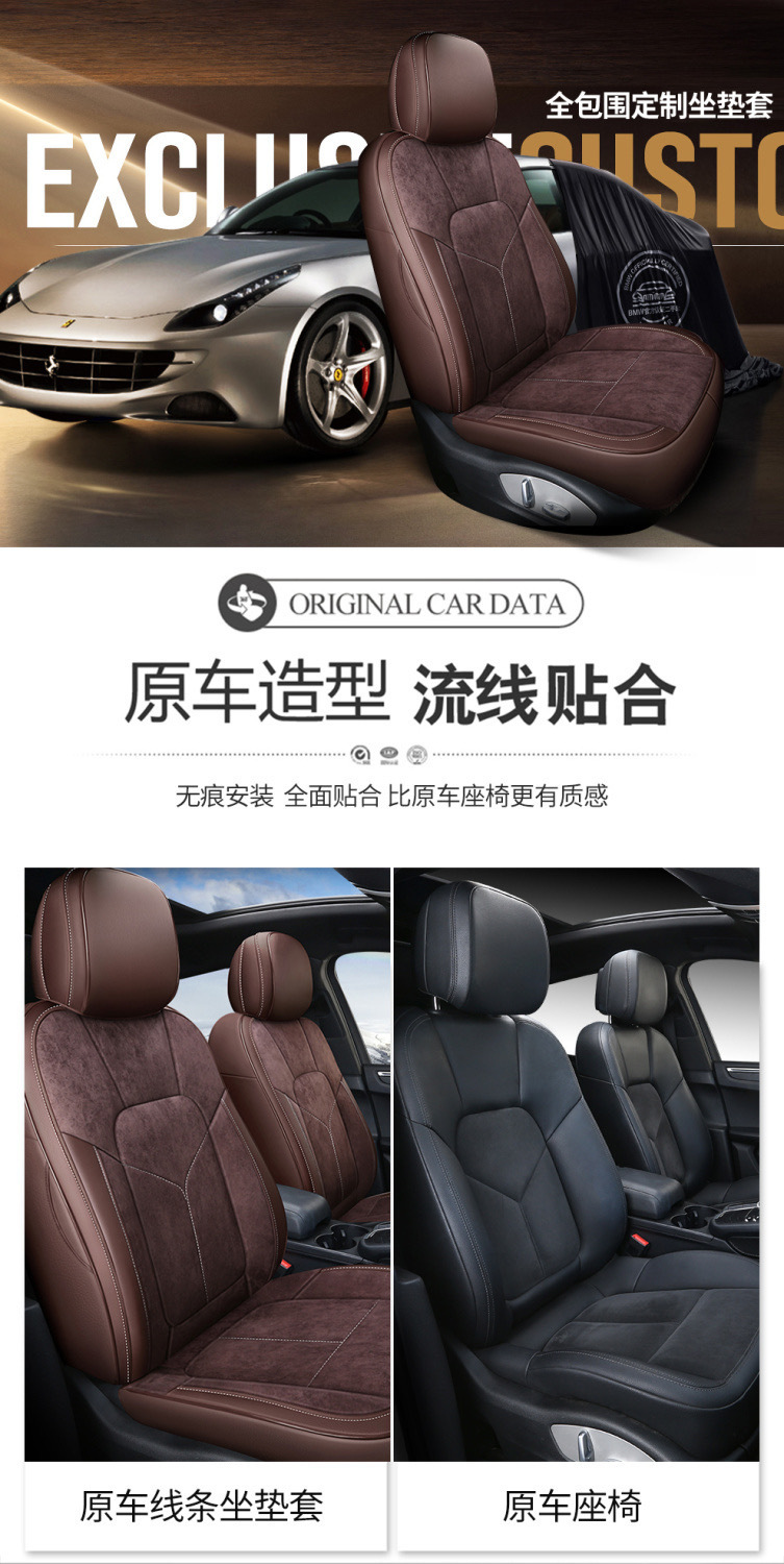 Volkswagen Special Car Seat Covers for Lavida, Tharu, Bora, Magotan, Id.3, Tiguan L, Genuine Leather Four-Season Suede Seat Covers