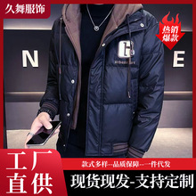 羽绒服男士白鸭绒加厚防寒新款冬季潮牌保暖冬装拼色外套男装绿色