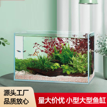 鱼缸生态造景桌面超白鱼缸家用客厅水族乌龟缸裸缸小号大号玻璃缸