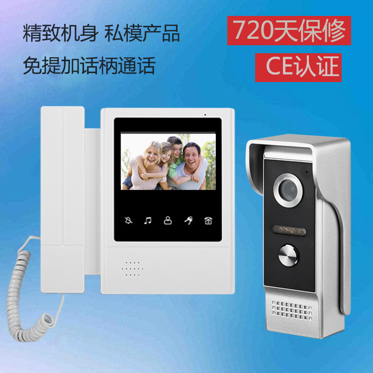Foreign trade cross-border manufacturers private model video intercom doorbell villa doorbell building intercom system access control apartment HD