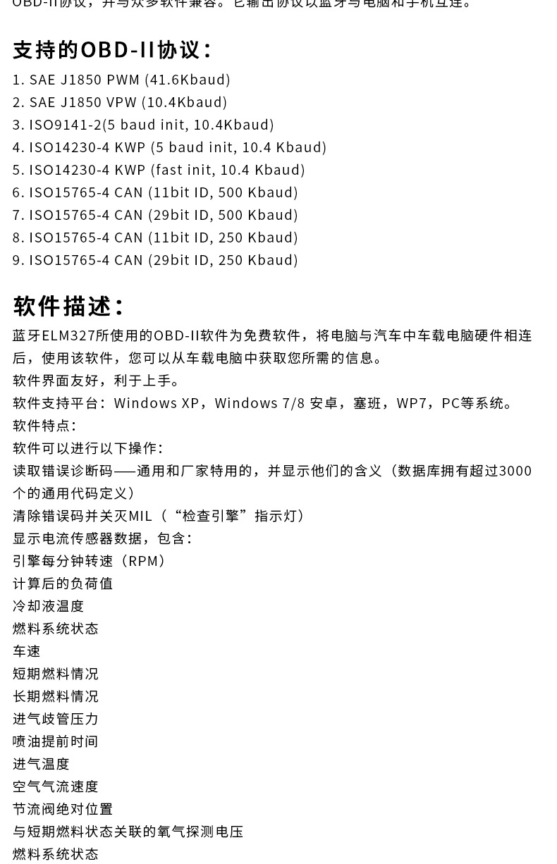 elm327 WIFI PIC18F25K80 V1.5 汽车故障诊 断仪 obd2-阿里巴巴