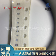 ES0402V014CT 14V 0402 ������� �o늹� ESD�o늱��o��