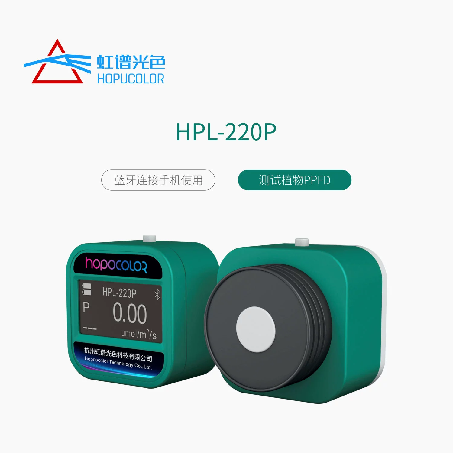 HPL220P Фотосинтетический измеритель плотности фотона Светодиодная лампа для роста растений детектор PPFD тестер