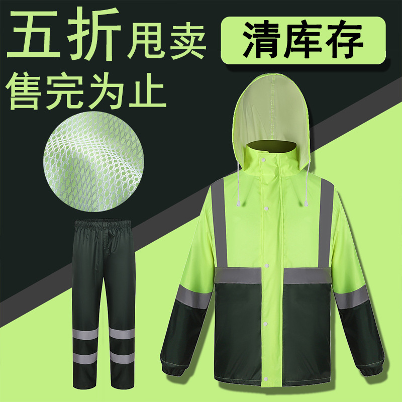 New Sanitation Workers Raincoat Rain Pants Suit Double-layer Adult Split Garden Housekeeping Cleaning Waterproof Reflective Work Clothes