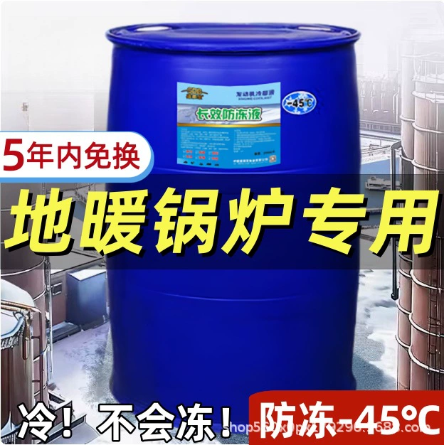 Антифриз подогрев котел охлаждения солнечной энергии воздуха автомобиля универсальный красный зеленый 200kg/20kg