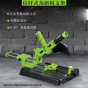 German Imported Lever-Type Angle Grinder Bracket Universal Multi-Function Grinder Modified Table Small Cutting Machine Fixed