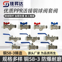 �ּ�ˮ���y�^�V���y�����~��ppr��ˮ�� ��ů��ˮ���M��ˮ�^�V��