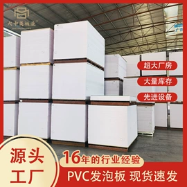 PVC塑料板;PVC塑料片;新型建材