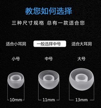 严选【通用】4.5mm入耳式耳帽 适用三星小米防滑硅胶套 耳塞套